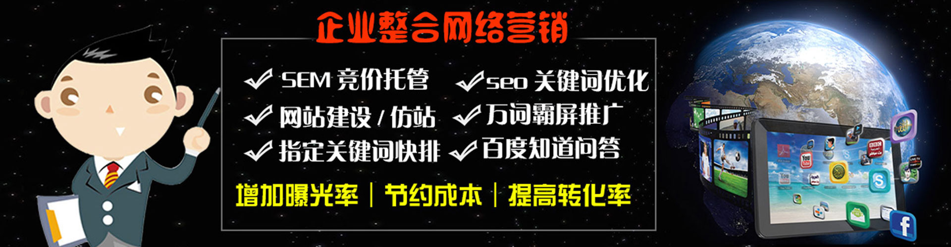平桥sem托管